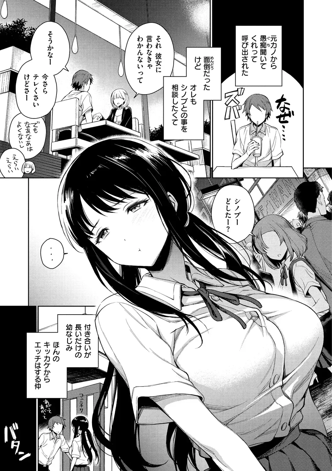 [Rokkaku Yasosuke] Torotoro ni Shite Ageru Fhentai - Page 29