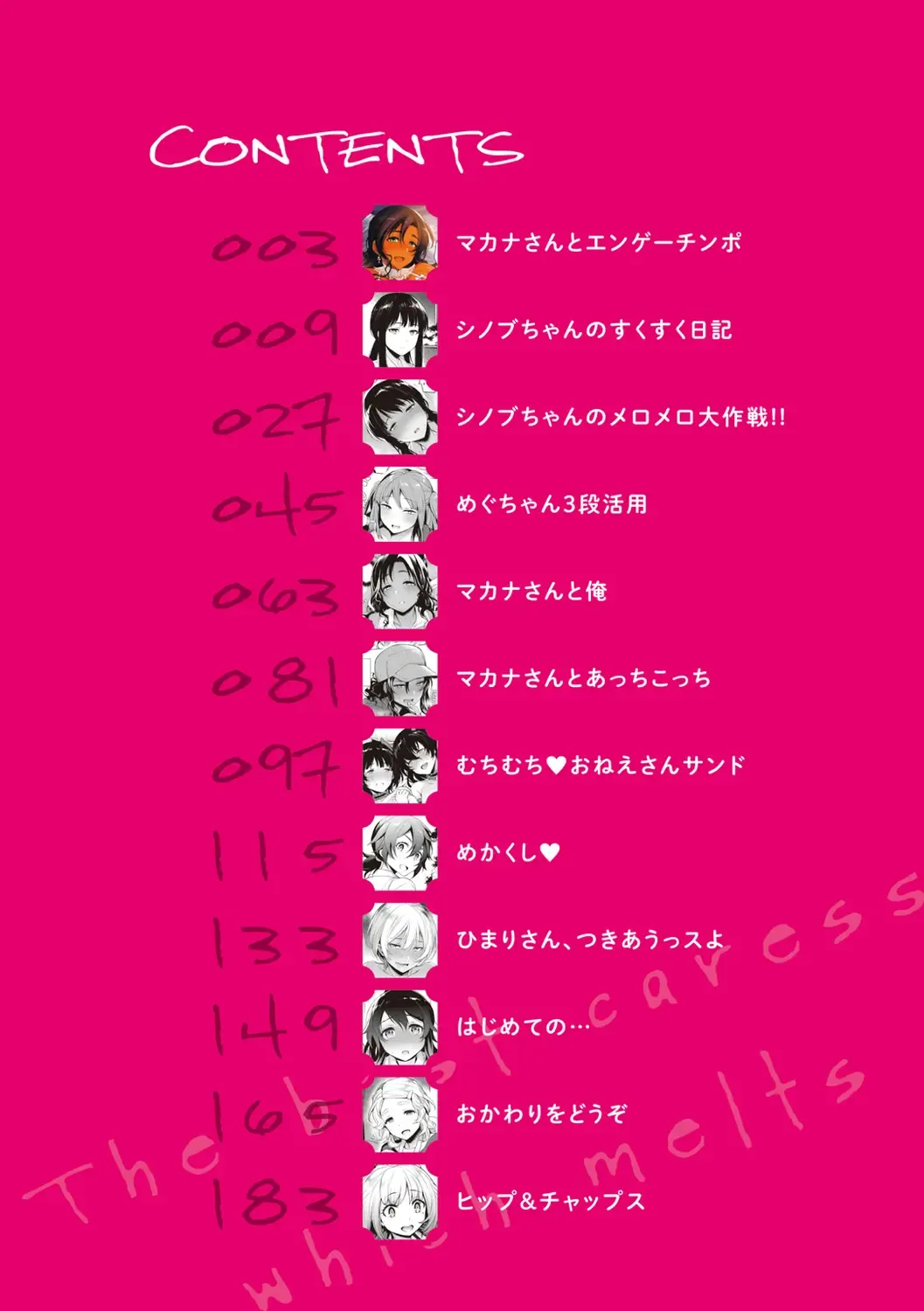 [Rokkaku Yasosuke] Torotoro ni Shite Ageru Fhentai - Page 4