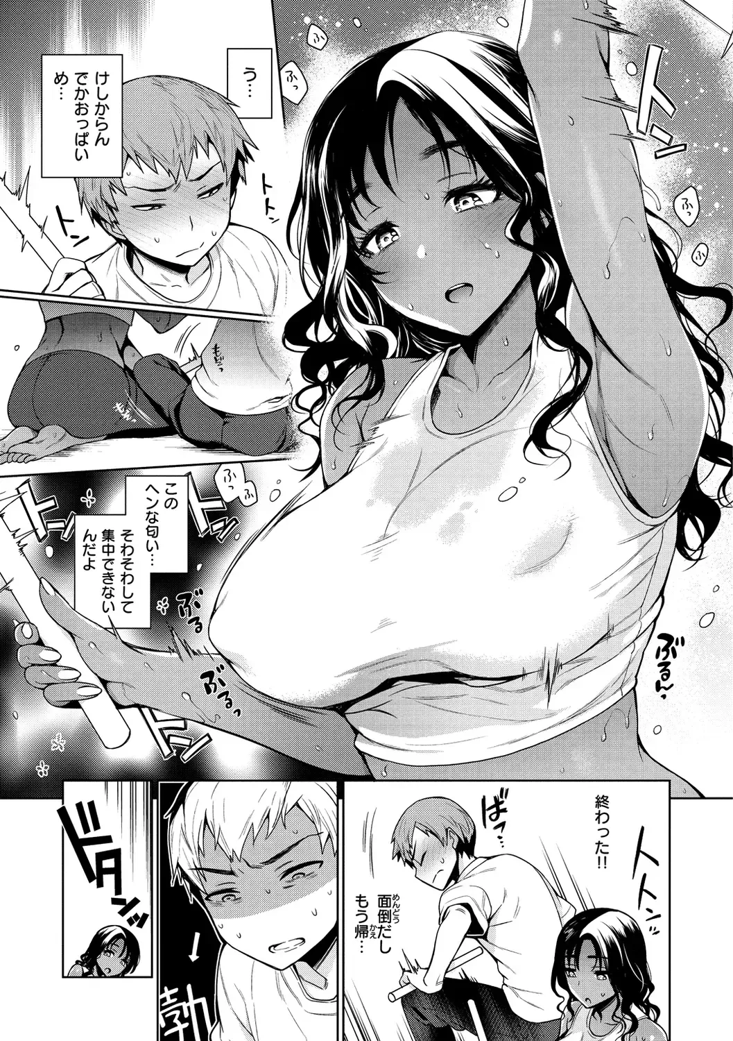 [Rokkaku Yasosuke] Torotoro ni Shite Ageru Fhentai - Page 67