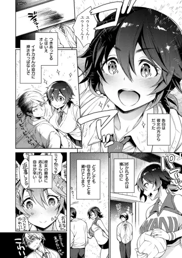 [Rokkaku Yasosuke] Torotoro ni Shite Ageru Fhentai - Page 118