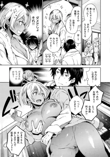 [Rokkaku Yasosuke] Torotoro ni Shite Ageru Fhentai - Page 147