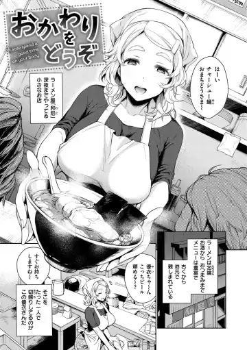 [Rokkaku Yasosuke] Torotoro ni Shite Ageru Fhentai - Page 167