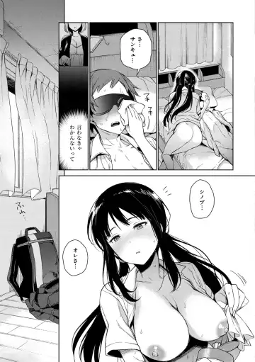 [Rokkaku Yasosuke] Torotoro ni Shite Ageru Fhentai - Page 41