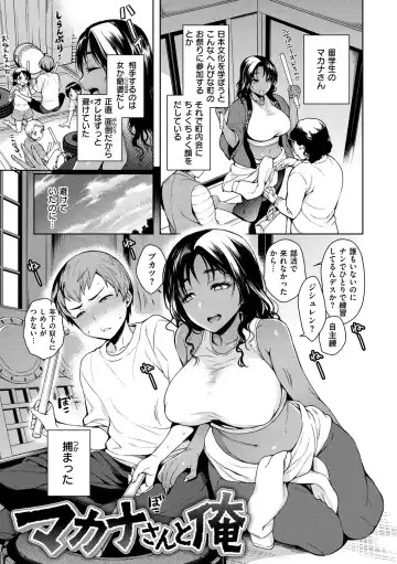 [Rokkaku Yasosuke] Torotoro ni Shite Ageru Fhentai - Page 65
