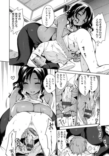 [Rokkaku Yasosuke] Torotoro ni Shite Ageru Fhentai - Page 72