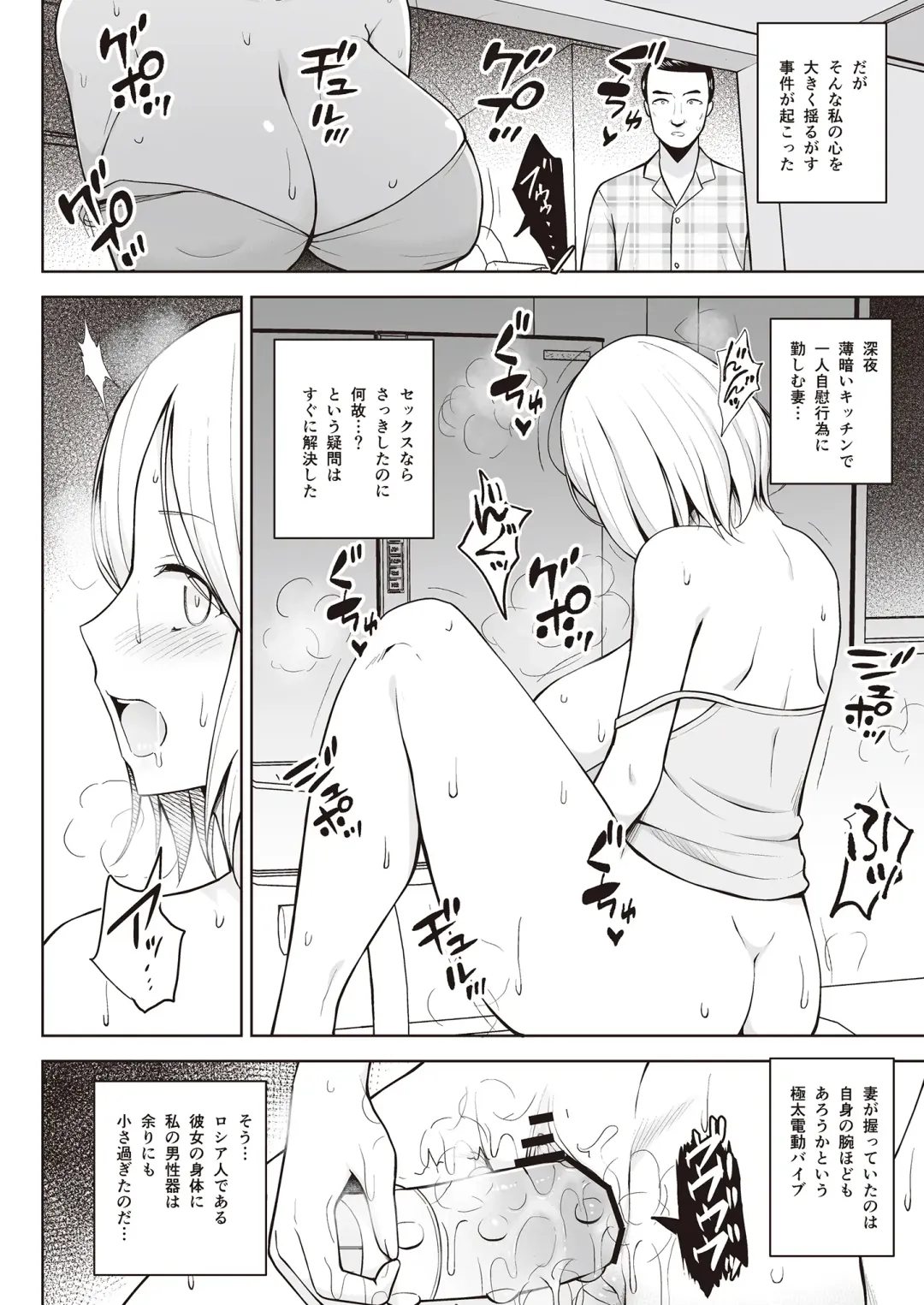 Tonikaku Midara na Hitozuma Goudou Fhentai.net - Page 38