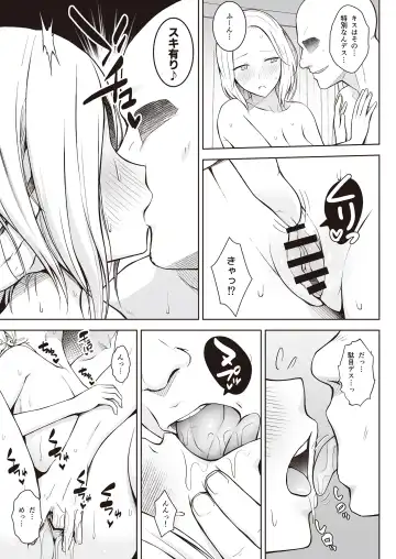 Tonikaku Midara na Hitozuma Goudou Fhentai.net - Page 41