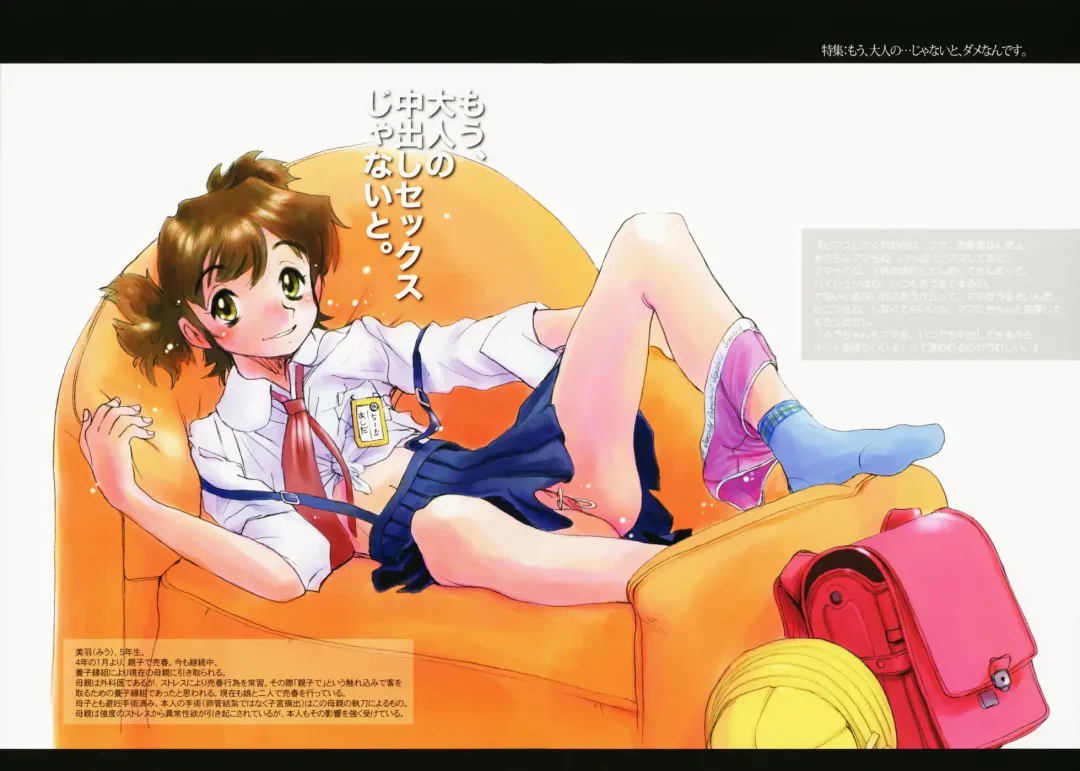 [Horimoto Akira] Tenshi no Shushuku Shinsouban - Horimotoakira Sakuhinshuu Fhentai - Page 10