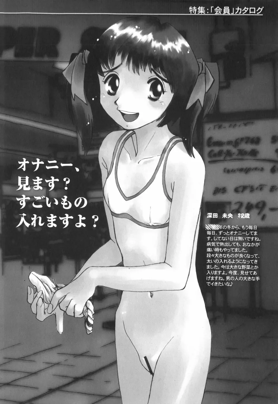 [Horimoto Akira] Tenshi no Shushuku Shinsouban - Horimotoakira Sakuhinshuu Fhentai - Page 108