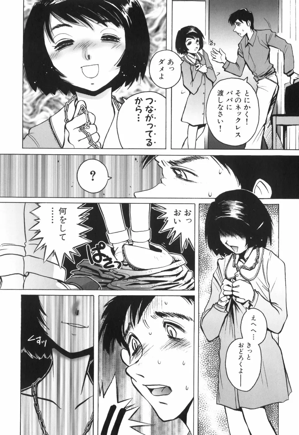 [Horimoto Akira] Tenshi no Shushuku Shinsouban - Horimotoakira Sakuhinshuu Fhentai - Page 128