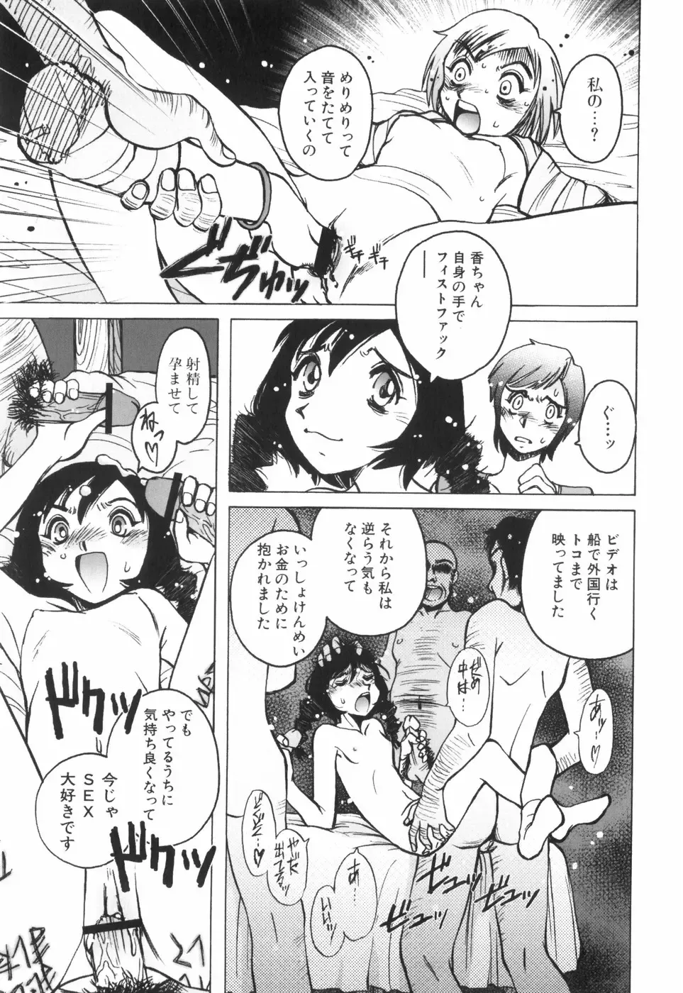 [Horimoto Akira] Tenshi no Shushuku Shinsouban - Horimotoakira Sakuhinshuu Fhentai - Page 144