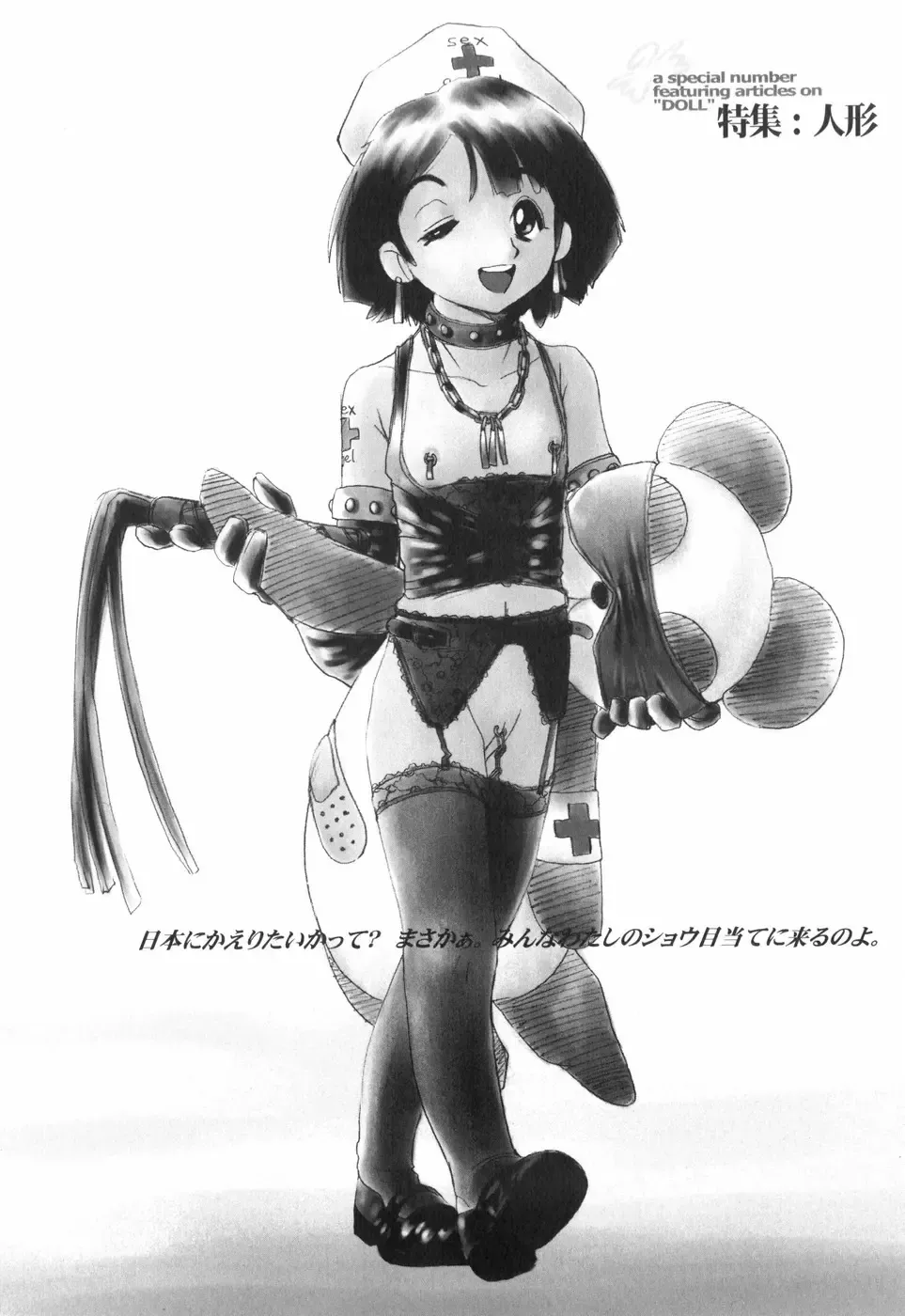 [Horimoto Akira] Tenshi no Shushuku Shinsouban - Horimotoakira Sakuhinshuu Fhentai - Page 149