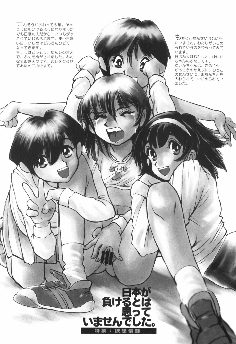 [Horimoto Akira] Tenshi no Shushuku Shinsouban - Horimotoakira Sakuhinshuu Fhentai - Page 160