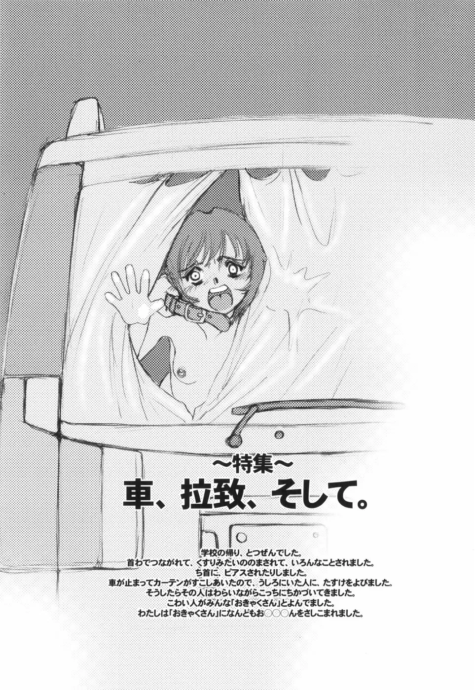 [Horimoto Akira] Tenshi no Shushuku Shinsouban - Horimotoakira Sakuhinshuu Fhentai - Page 166