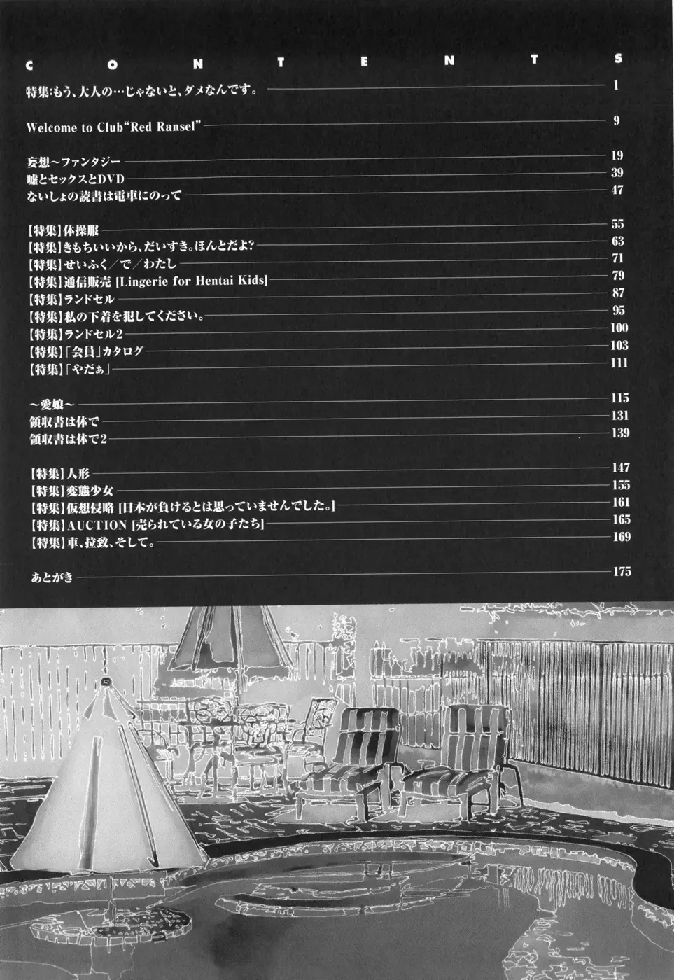 [Horimoto Akira] Tenshi no Shushuku Shinsouban - Horimotoakira Sakuhinshuu Fhentai - Page 23