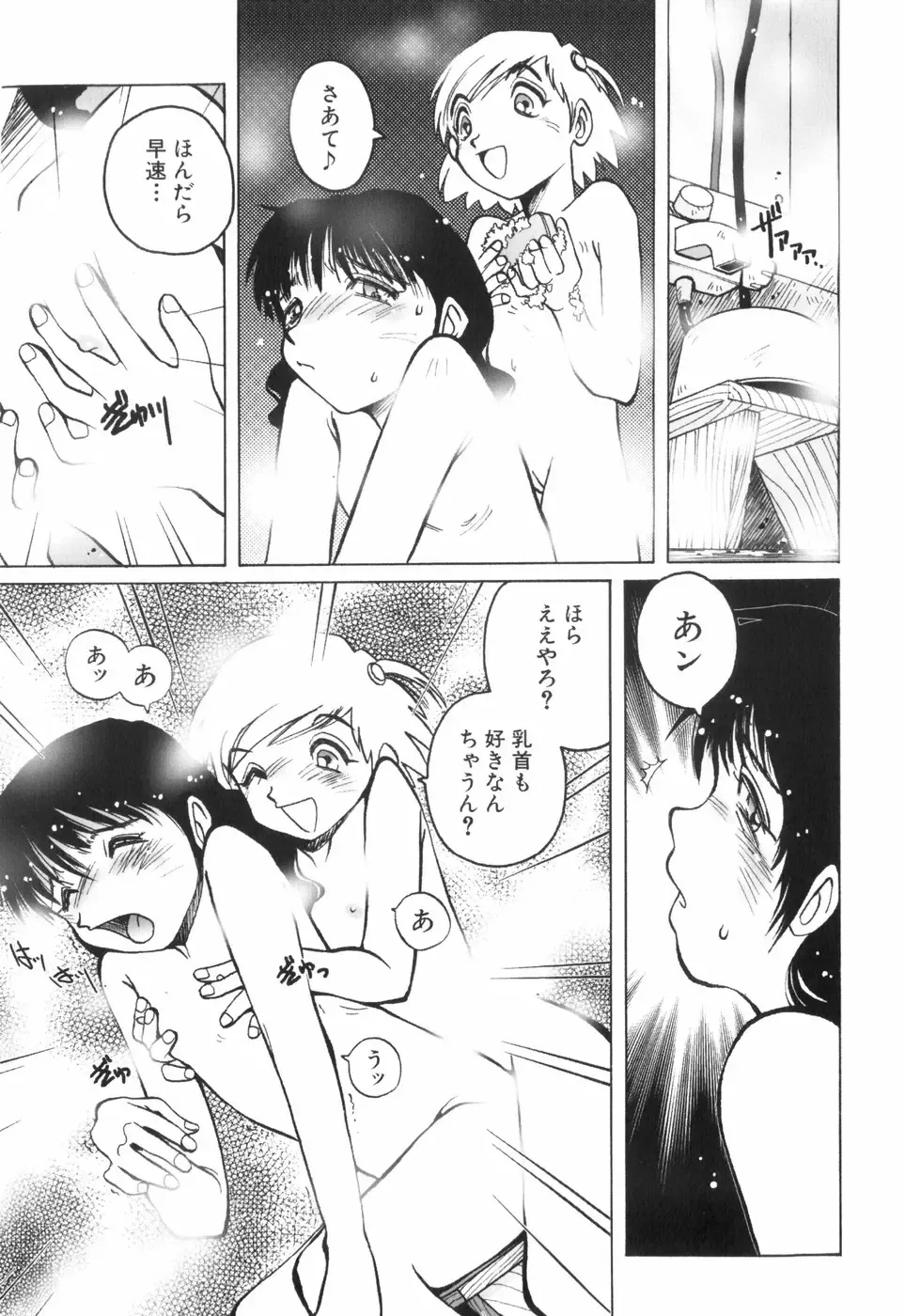 [Horimoto Akira] Tenshi no Shushuku Shinsouban - Horimotoakira Sakuhinshuu Fhentai - Page 30