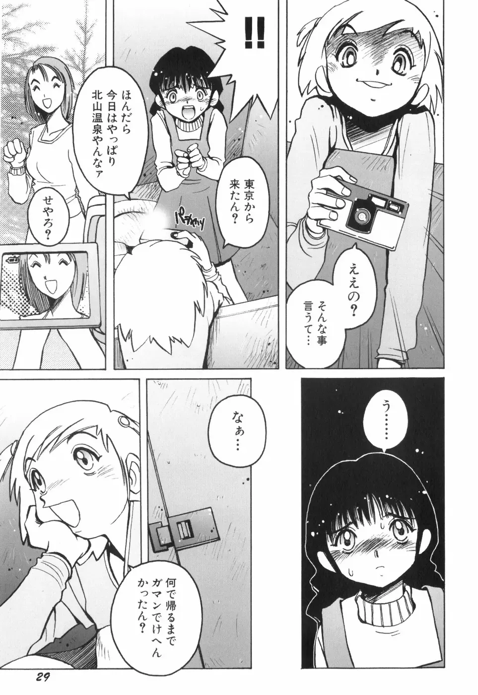 [Horimoto Akira] Tenshi no Shushuku Shinsouban - Horimotoakira Sakuhinshuu Fhentai - Page 34
