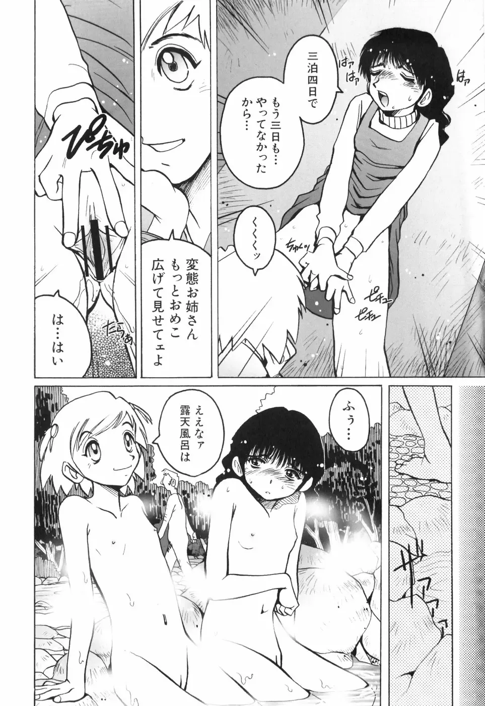 [Horimoto Akira] Tenshi no Shushuku Shinsouban - Horimotoakira Sakuhinshuu Fhentai - Page 35