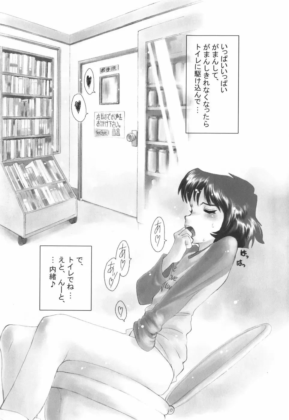 [Horimoto Akira] Tenshi no Shushuku Shinsouban - Horimotoakira Sakuhinshuu Fhentai - Page 56