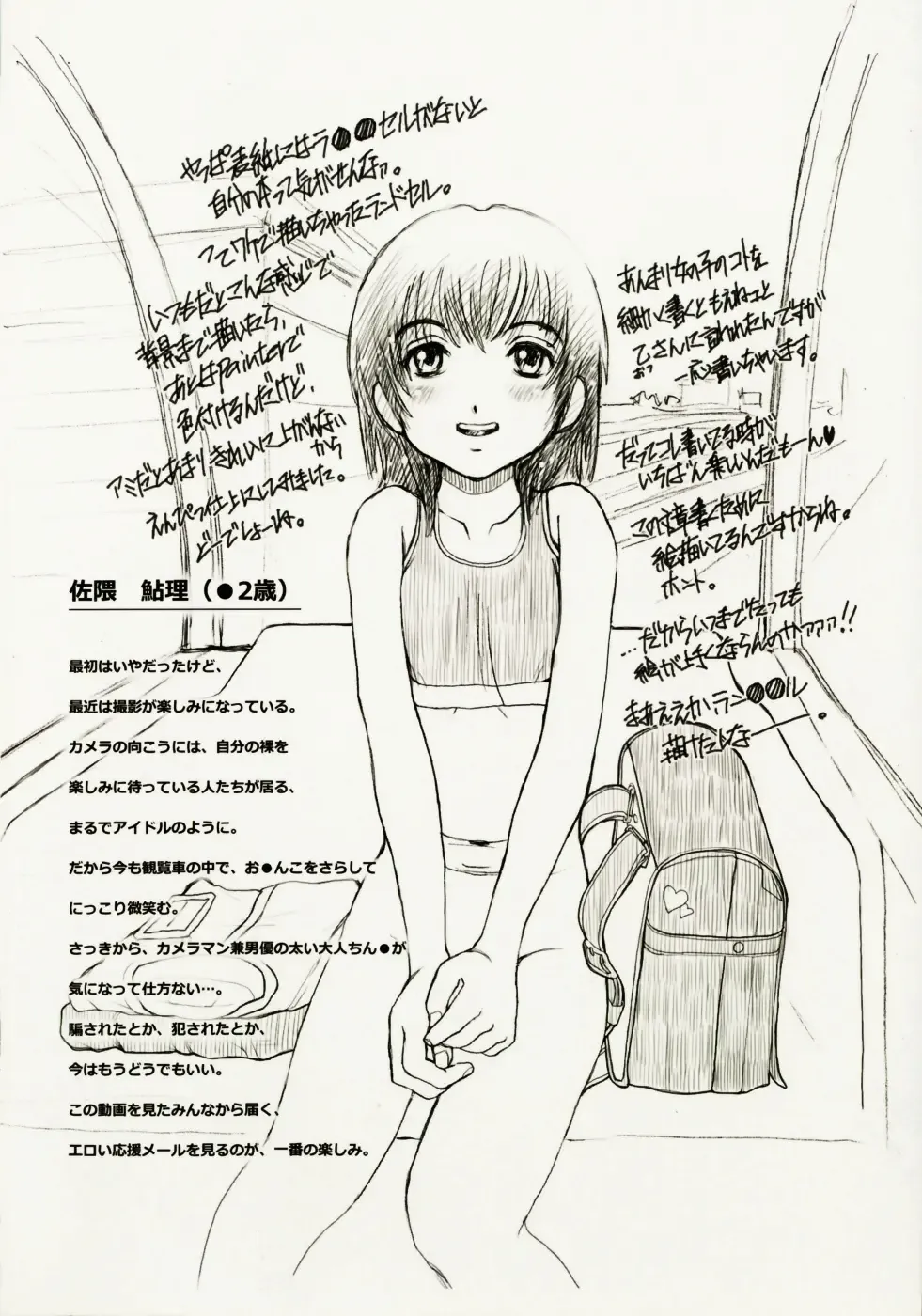 [Horimoto Akira] Tenshi no Shushuku Shinsouban - Horimotoakira Sakuhinshuu Fhentai - Page 6