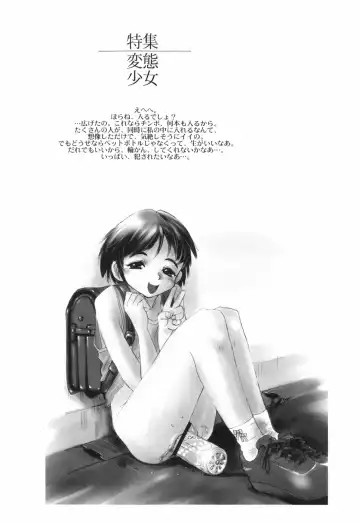 [Horimoto Akira] Tenshi no Shushuku Shinsouban - Horimotoakira Sakuhinshuu Fhentai - Page 154