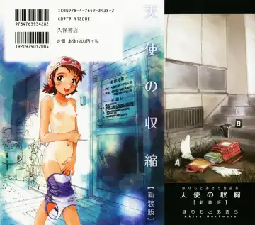 [Horimoto Akira] Tenshi no Shushuku Shinsouban - Horimotoakira Sakuhinshuu Fhentai - Page 4