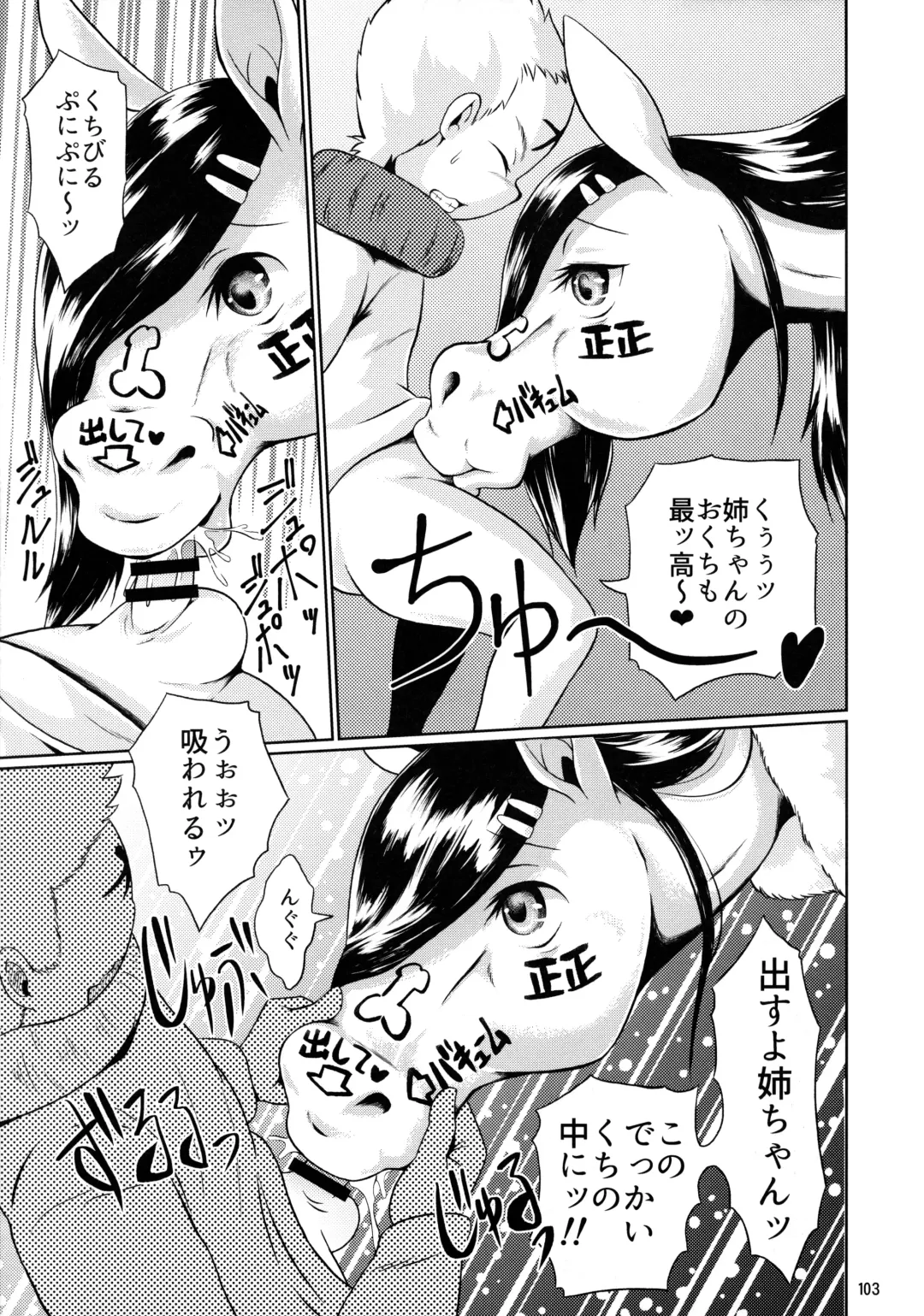 MARE HOLIC 7 Fhentai - Page 102