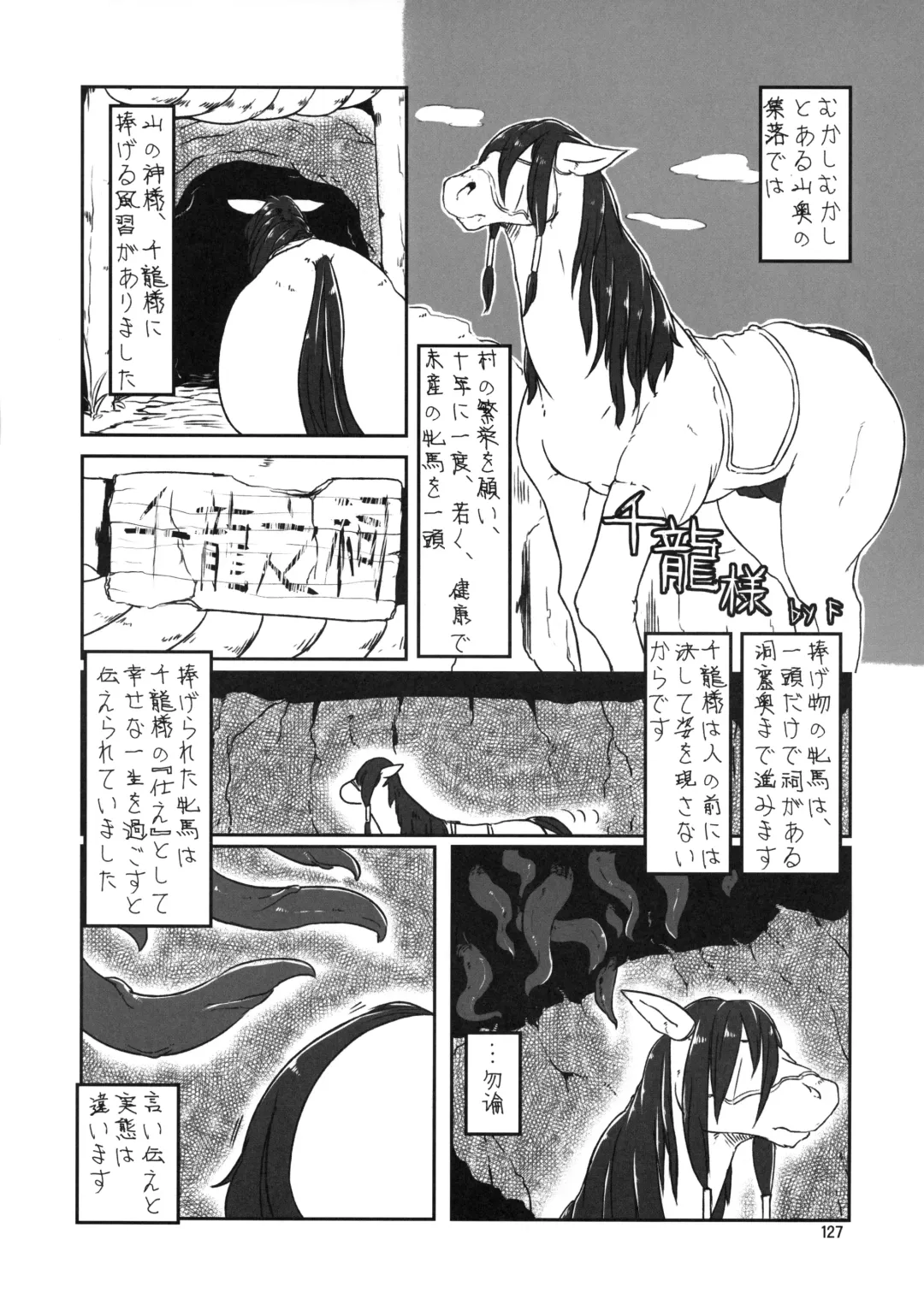 MARE HOLIC 7 Fhentai - Page 126