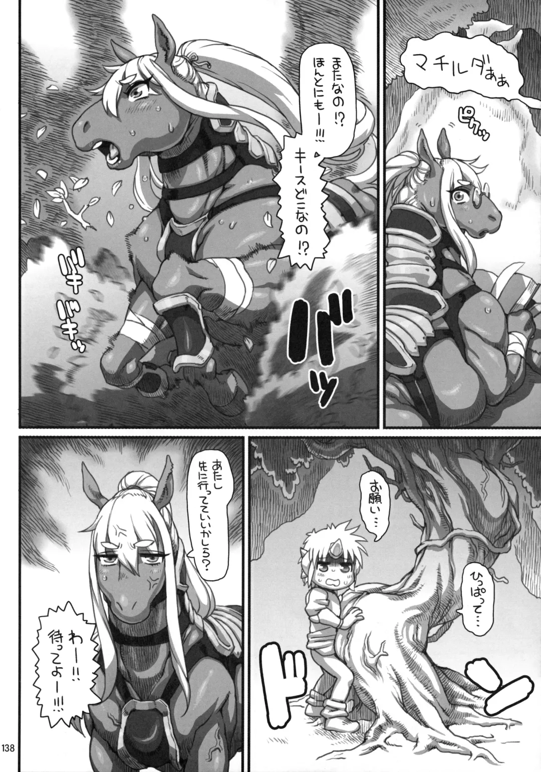 MARE HOLIC 7 Fhentai - Page 137
