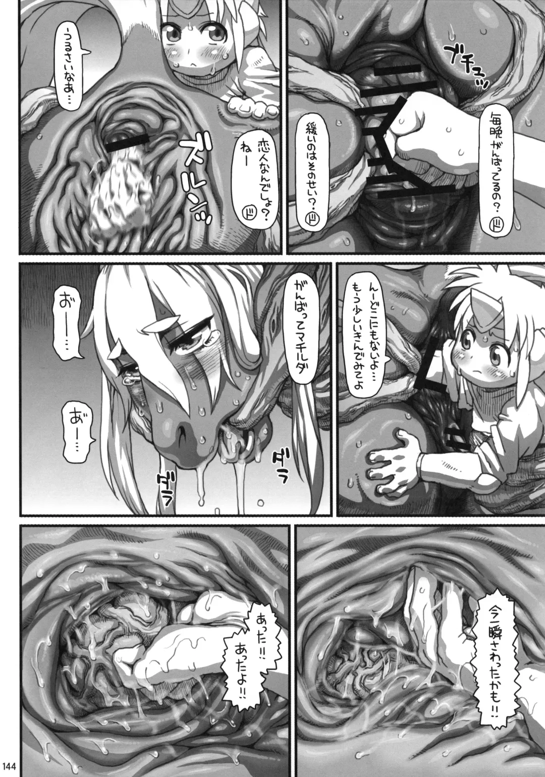 MARE HOLIC 7 Fhentai - Page 143