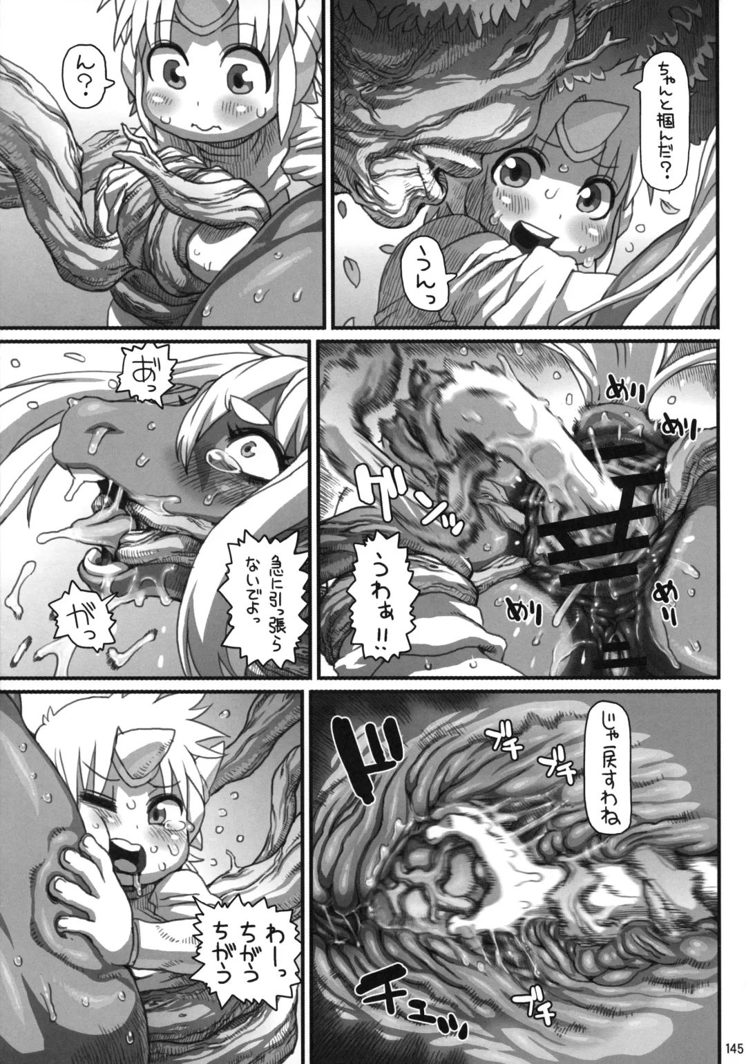MARE HOLIC 7 Fhentai - Page 144