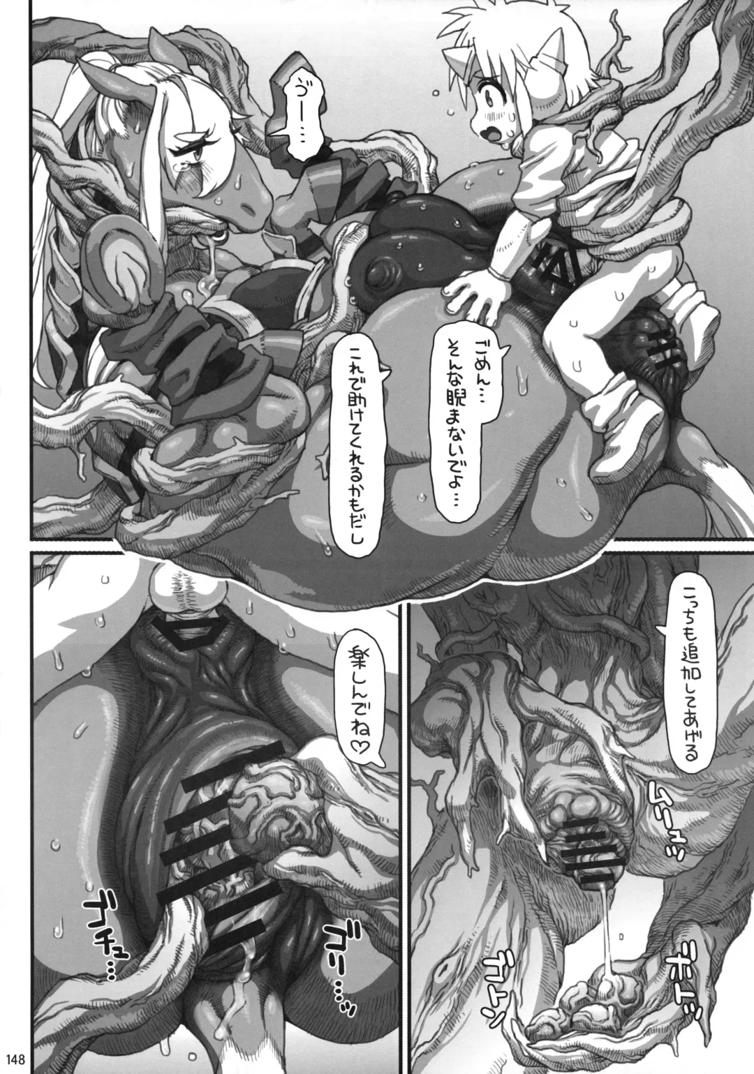 MARE HOLIC 7 Fhentai - Page 147