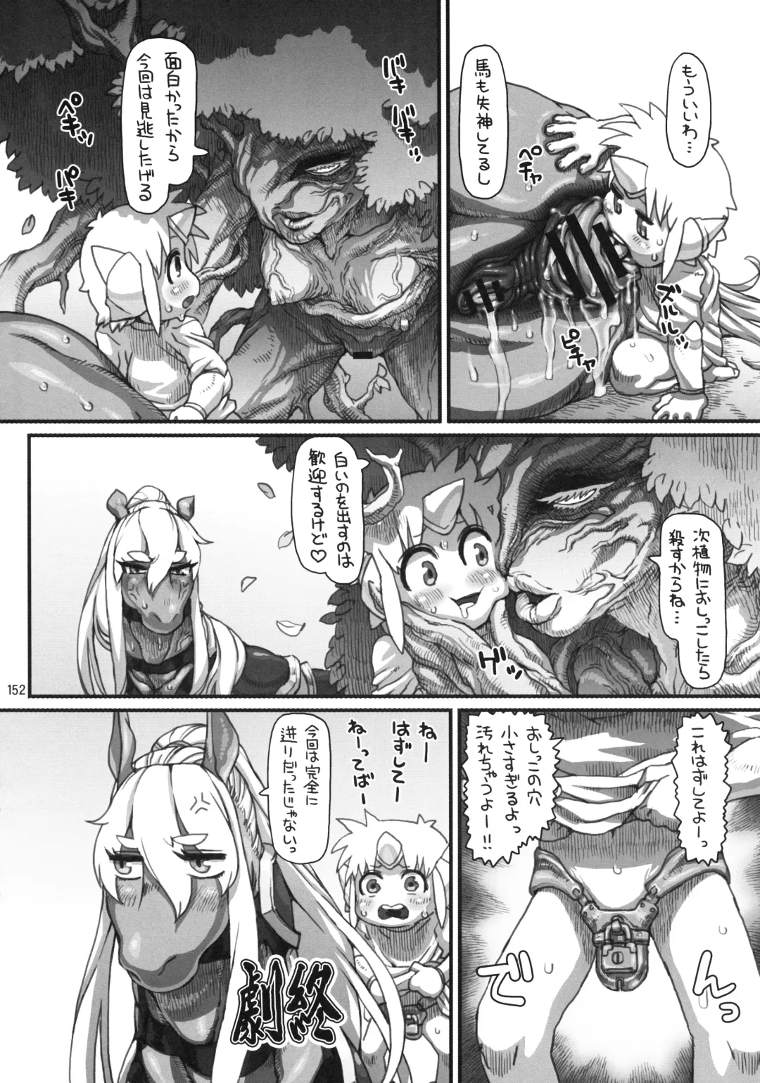 MARE HOLIC 7 Fhentai - Page 151