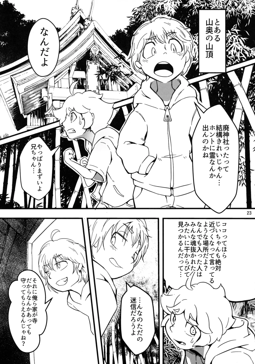 MARE HOLIC 7 Fhentai - Page 22