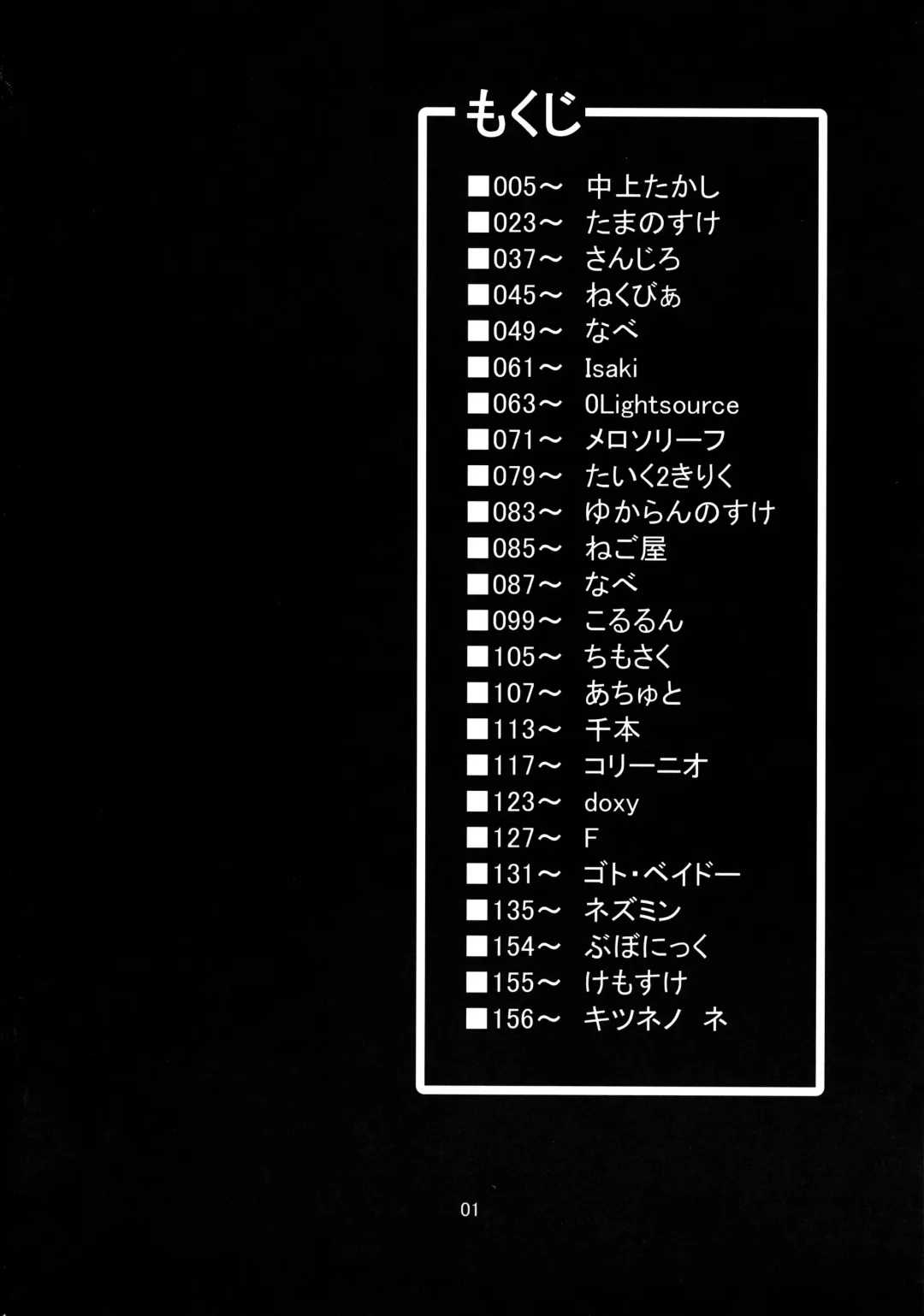 MARE HOLIC 7 Fhentai - Page 3