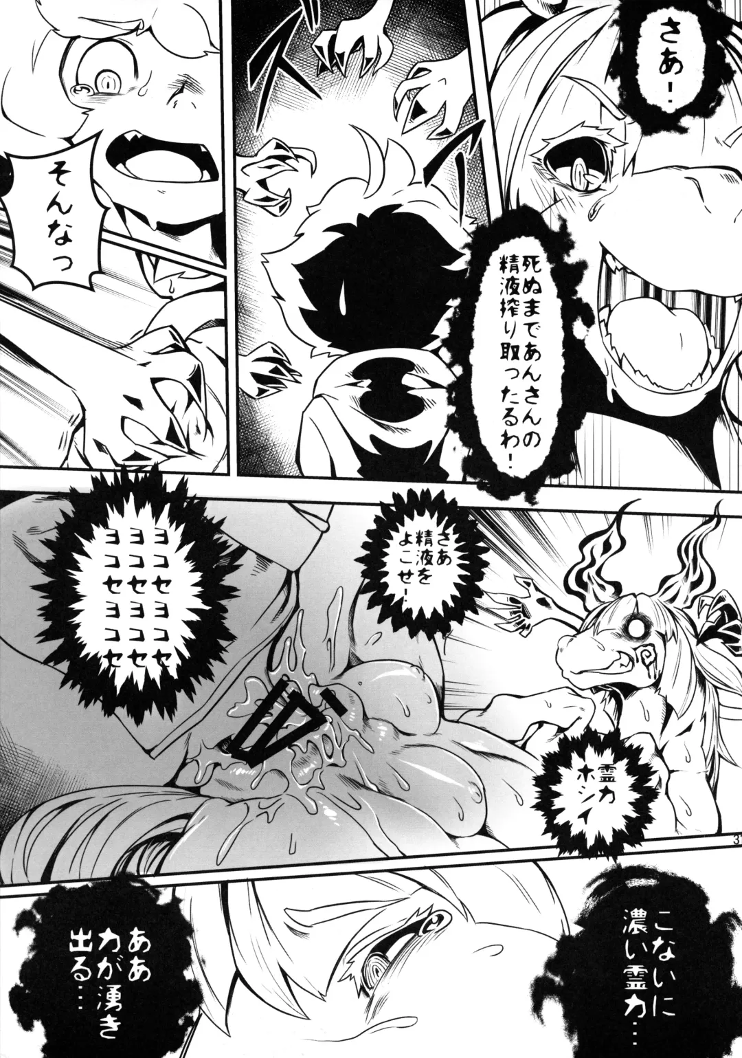 MARE HOLIC 7 Fhentai - Page 30