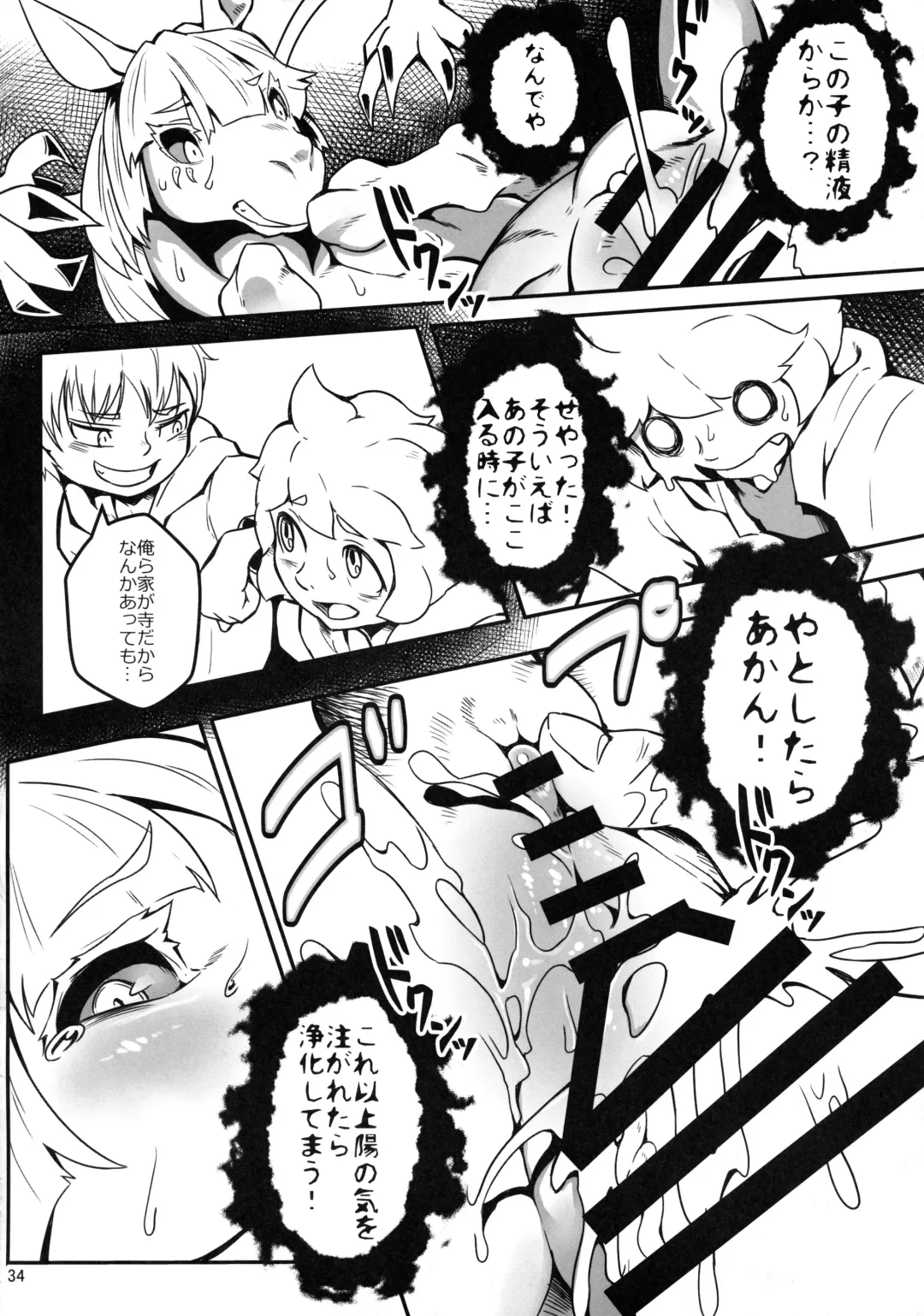 MARE HOLIC 7 Fhentai - Page 33