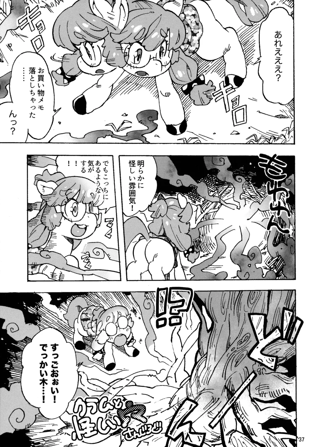 MARE HOLIC 7 Fhentai - Page 36