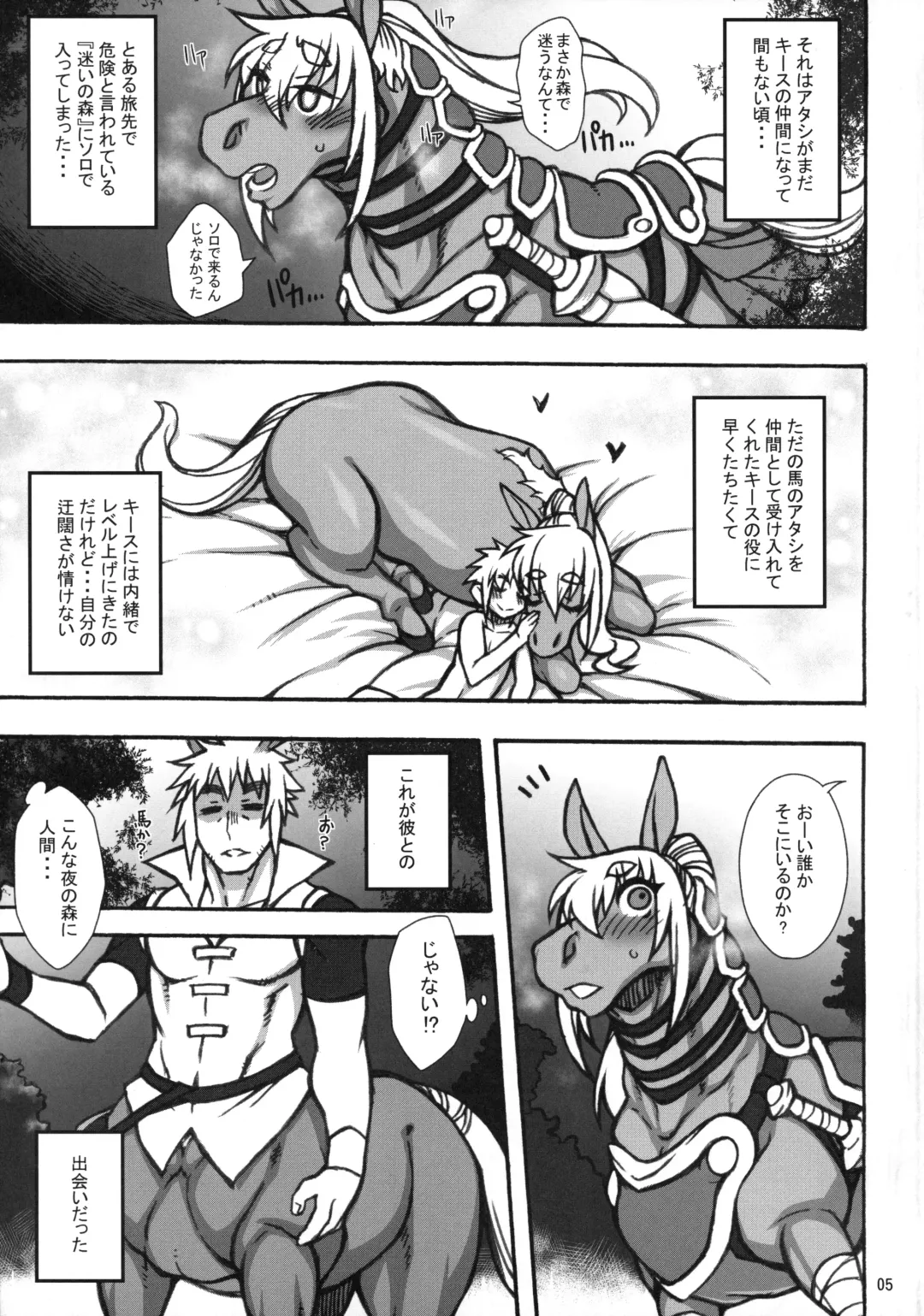 MARE HOLIC 7 Fhentai - Page 4