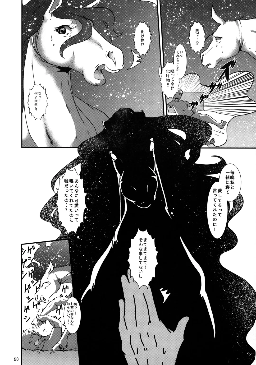 MARE HOLIC 7 Fhentai - Page 49