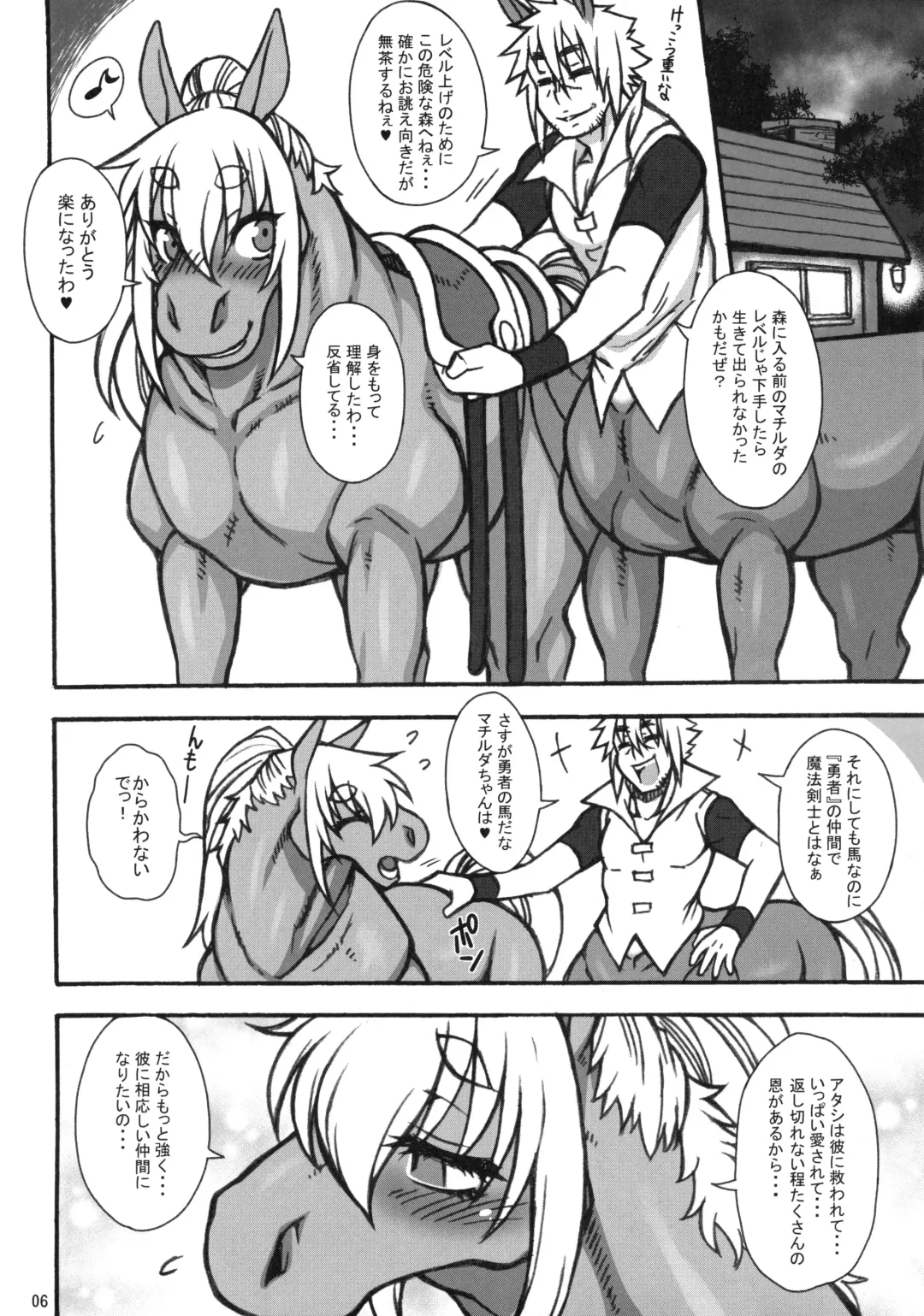 MARE HOLIC 7 Fhentai - Page 5