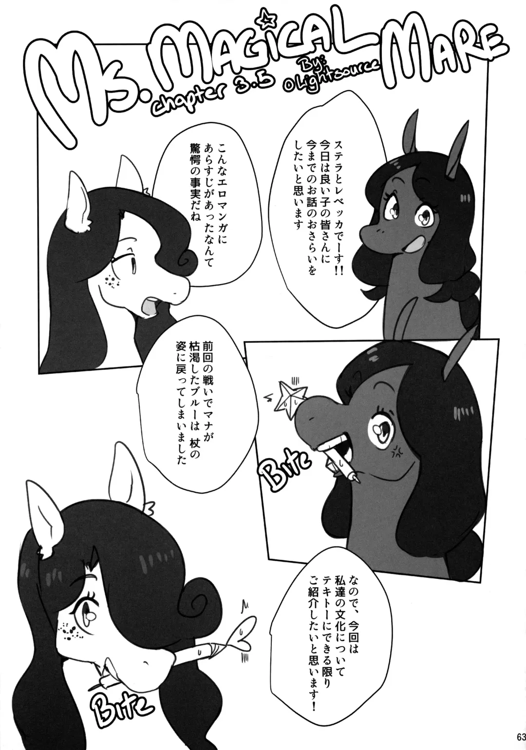 MARE HOLIC 7 Fhentai - Page 62