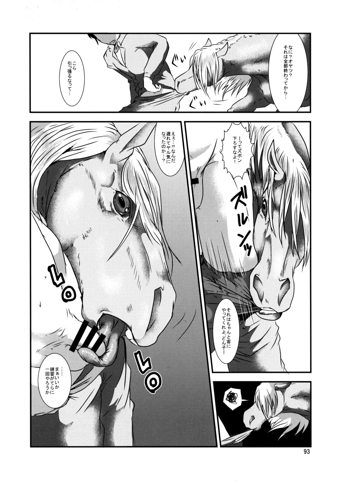 MARE HOLIC 7 Fhentai - Page 92