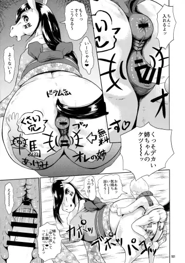 MARE HOLIC 7 Fhentai - Page 100