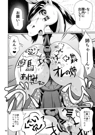 MARE HOLIC 7 Fhentai - Page 101
