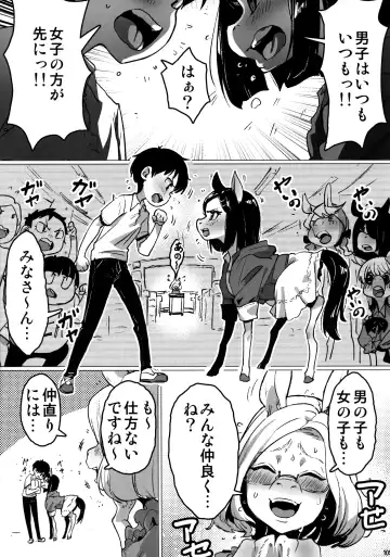 MARE HOLIC 7 Fhentai - Page 104