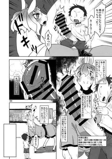 MARE HOLIC 7 Fhentai - Page 107