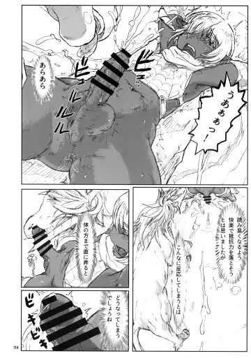 MARE HOLIC 7 Fhentai - Page 113