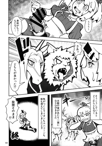 MARE HOLIC 7 Fhentai - Page 121