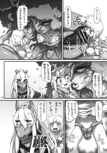 MARE HOLIC 7 Fhentai - Page 151